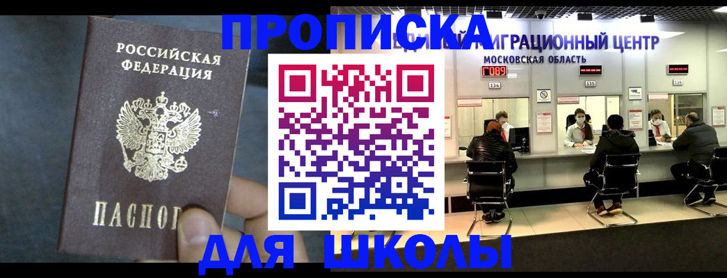 временная прописка в Вичуге