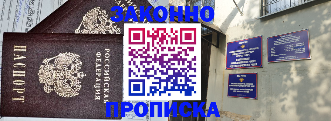 прописка гарантия в Вичуге
